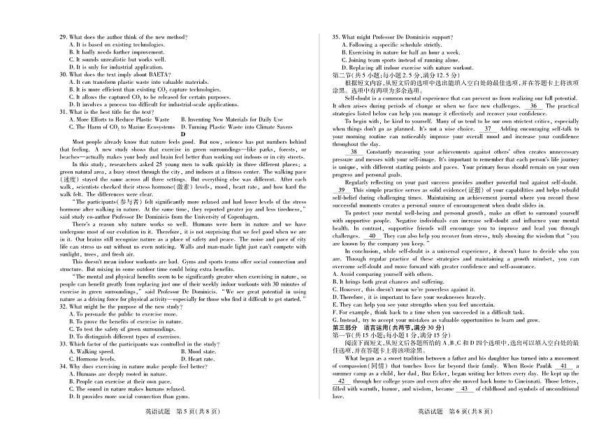 英语-湖南省天一大联考2025-2026学年（上）高二年级上学期期中试题及答案第3页