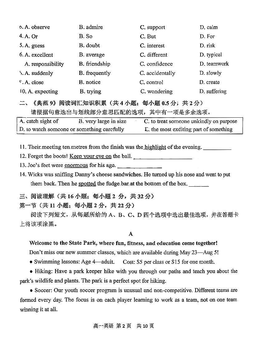 2025北京五十五中高一（上）期中英语试卷（教师版）第2页