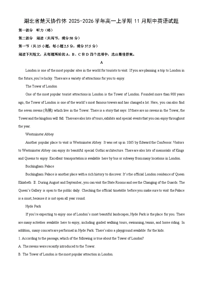 2025-2026学年湖北省楚天协作体高一上学期11月期中英语试题（学生版）第1页