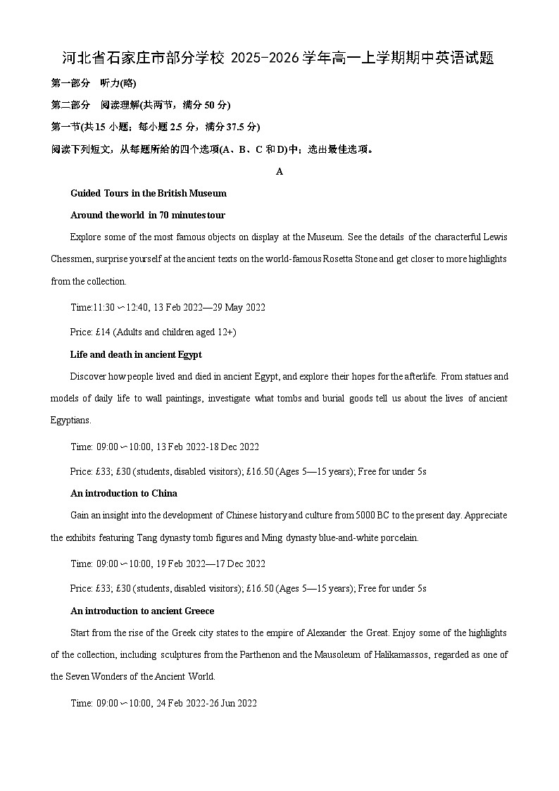 2025-2026学年河北省石家庄市部分学校高一上学期期中英语试题（学生版）第1页