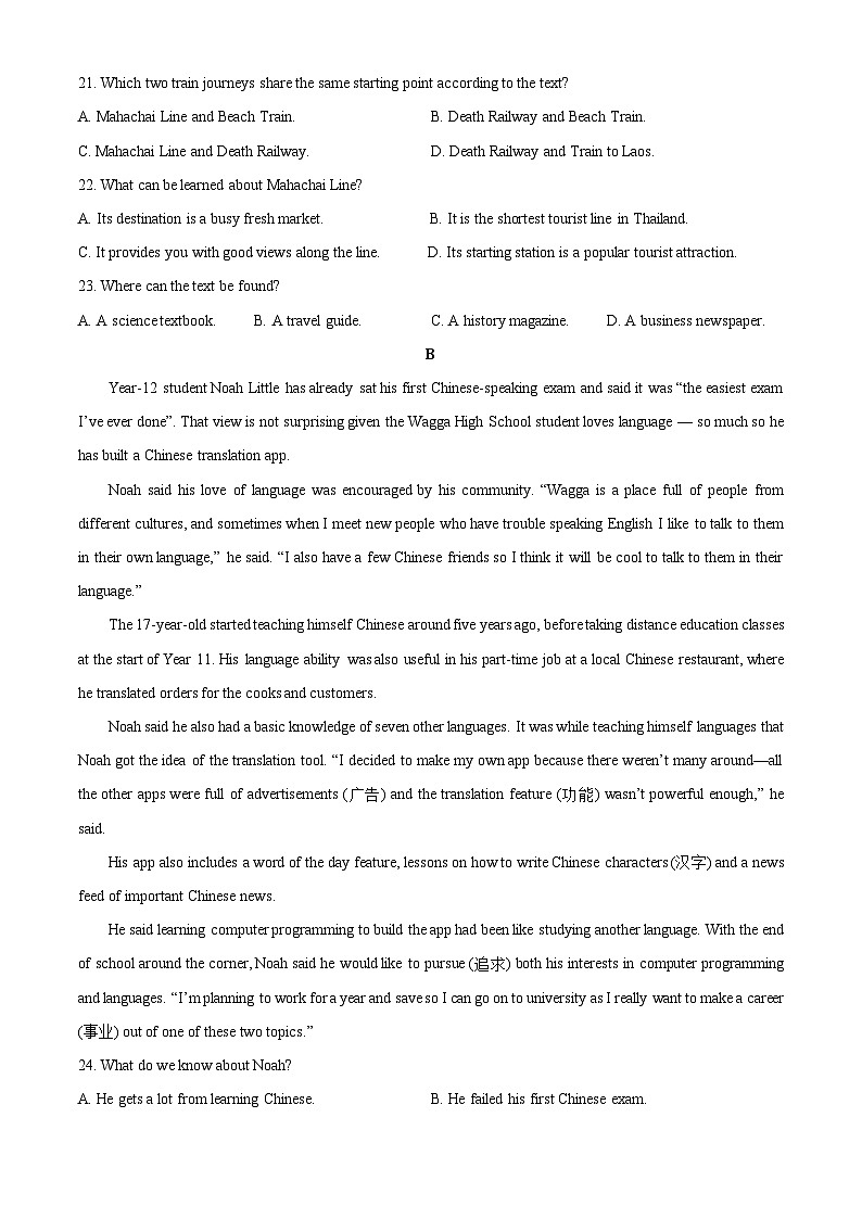 2025-2026学年福建省宁德市高一上学期11月期中英语试题（学生版）第2页