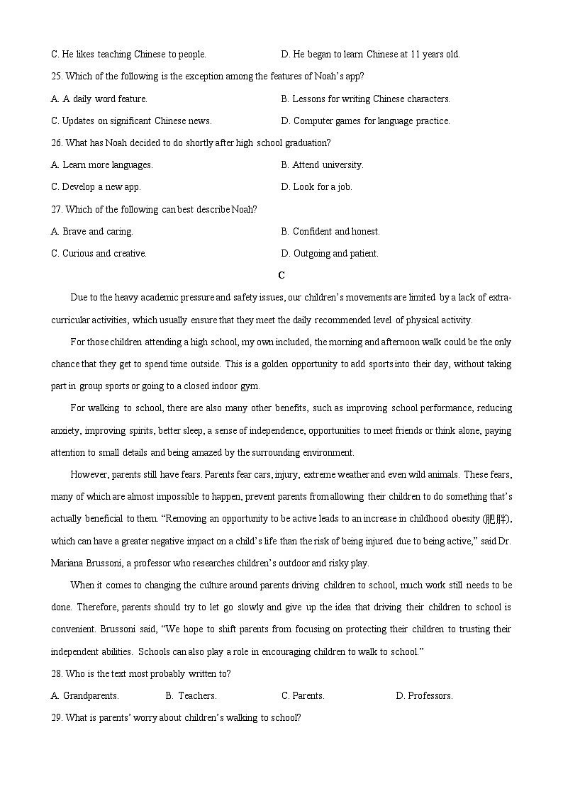 2025-2026学年福建省宁德市高一上学期11月期中英语试题（学生版）第3页