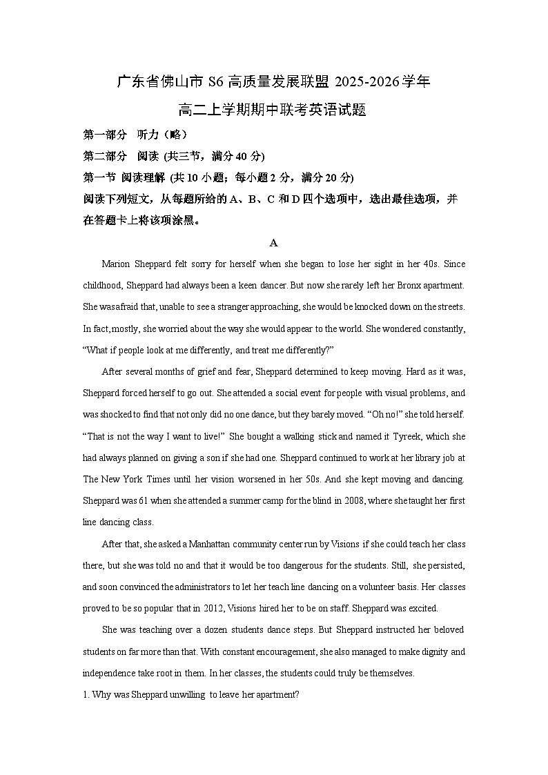 2025-2026学年广东省佛山市S6高质量发展联盟高二上学期期中联考英语试题（学生版）第1页
