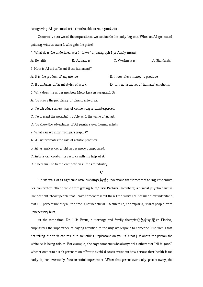 2025-2026学年广东省佛山市S6高质量发展联盟高二上学期期中联考英语试题（学生版）第3页