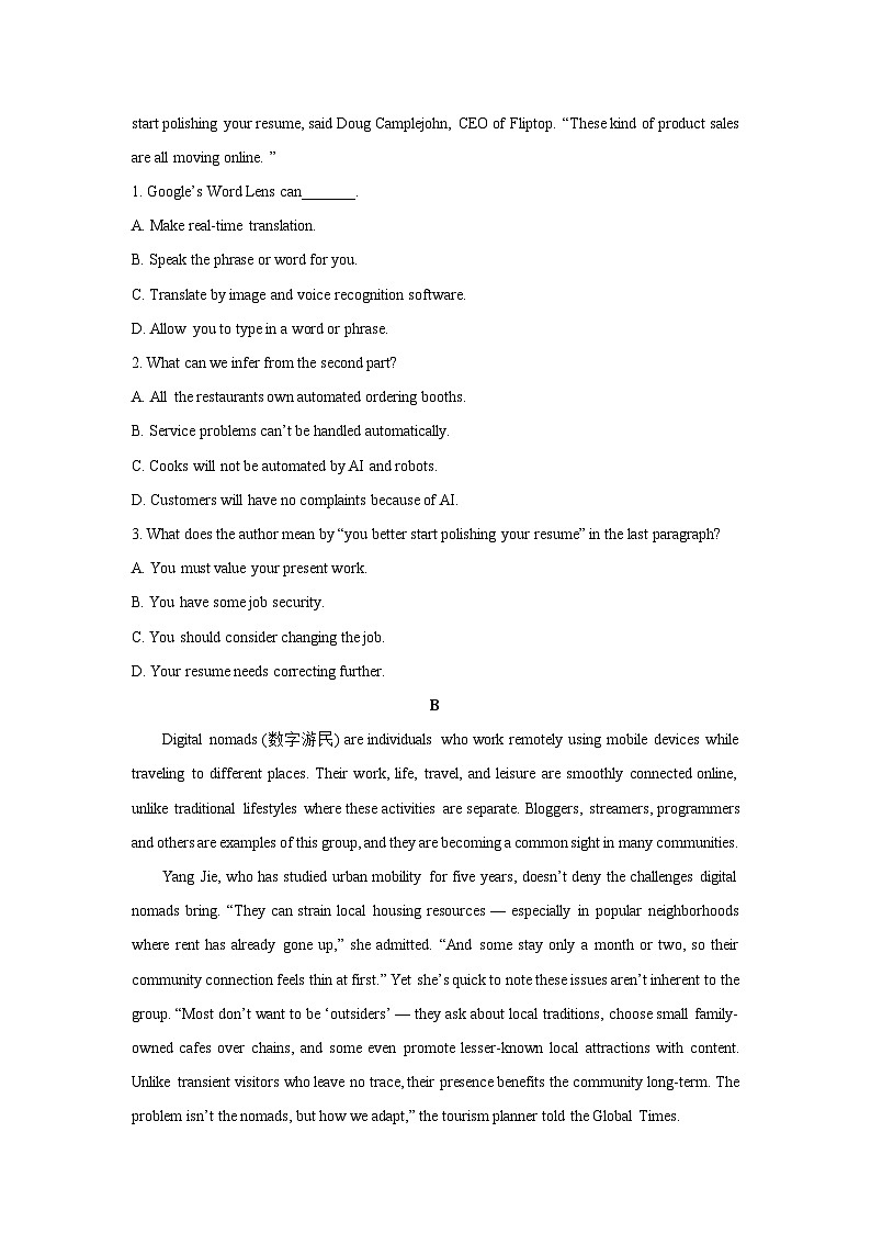 2025-2026学年广东省汕头市潮阳某校高三上学期期中考试英语试题（学生版）第2页