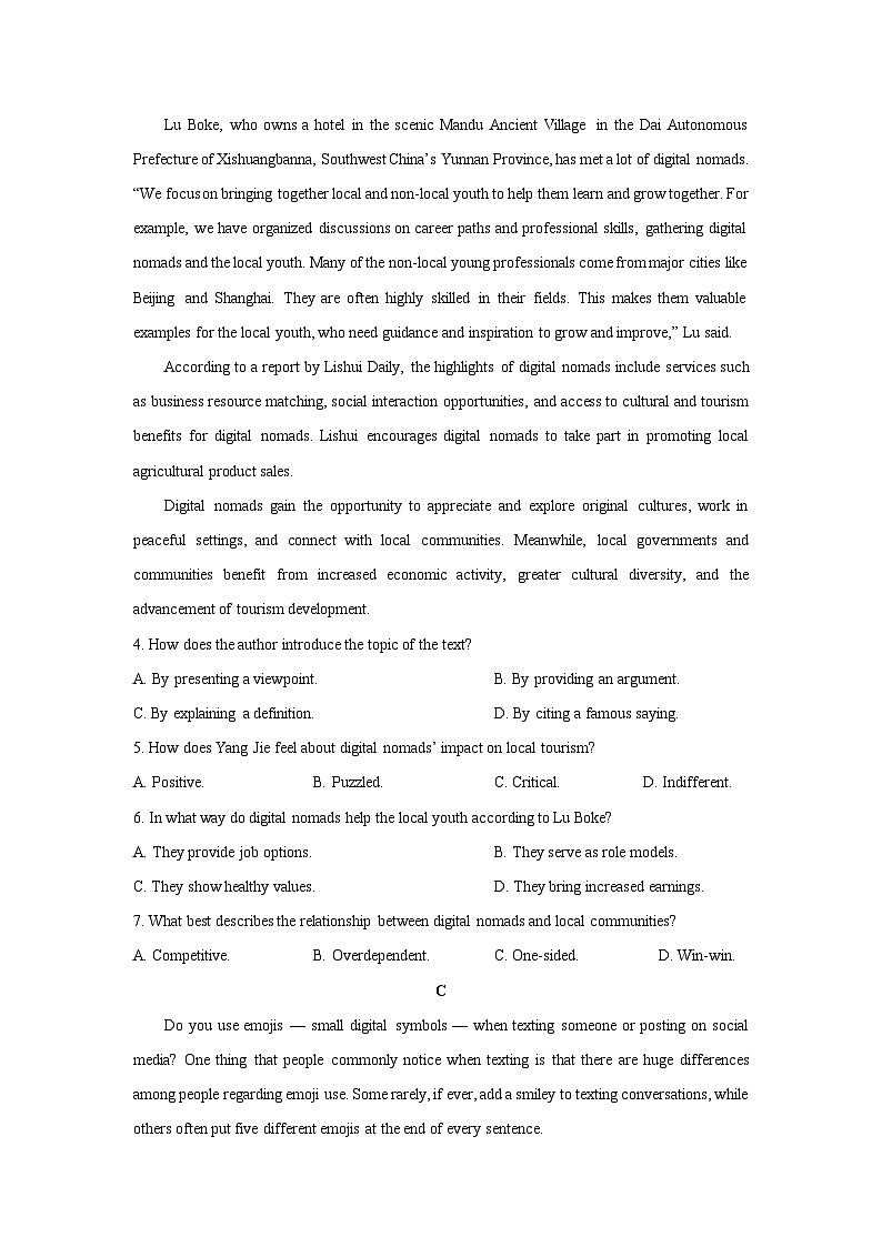 2025-2026学年广东省汕头市潮阳某校高三上学期期中考试英语试题（学生版）第3页
