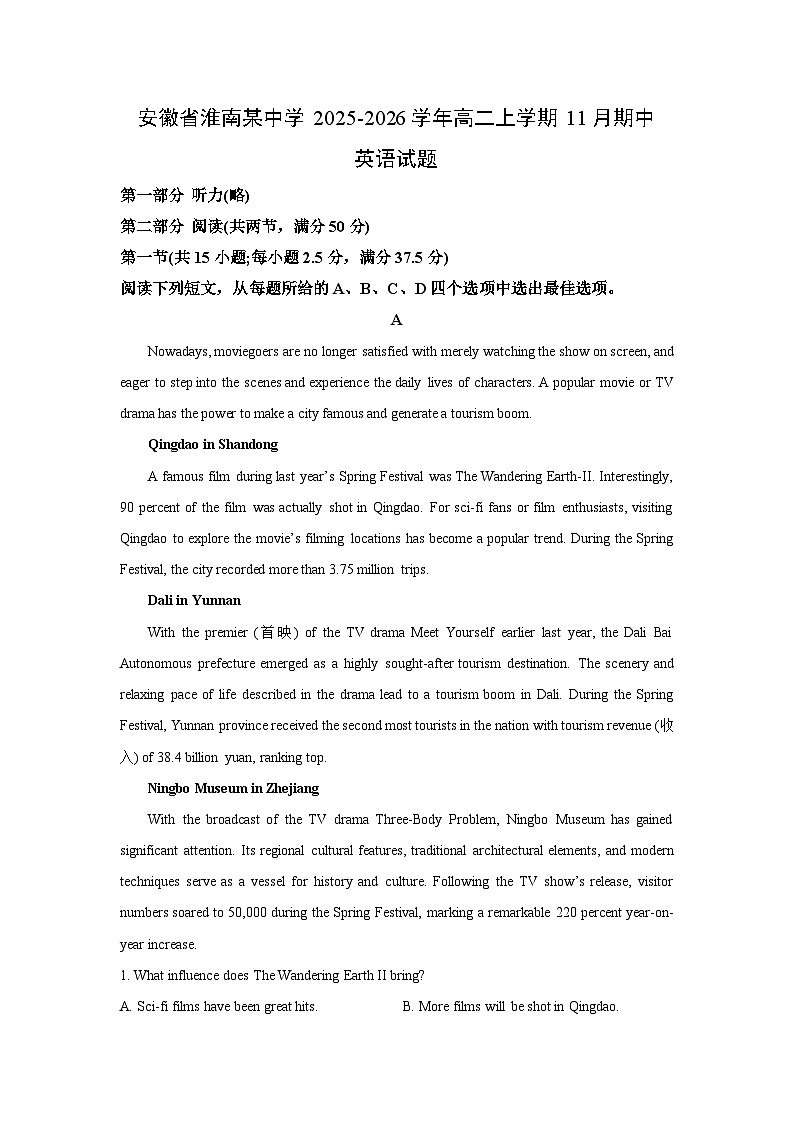 2025-2026学年安徽省淮南某中学高二上学期11月期中英语试题（学生版）第1页