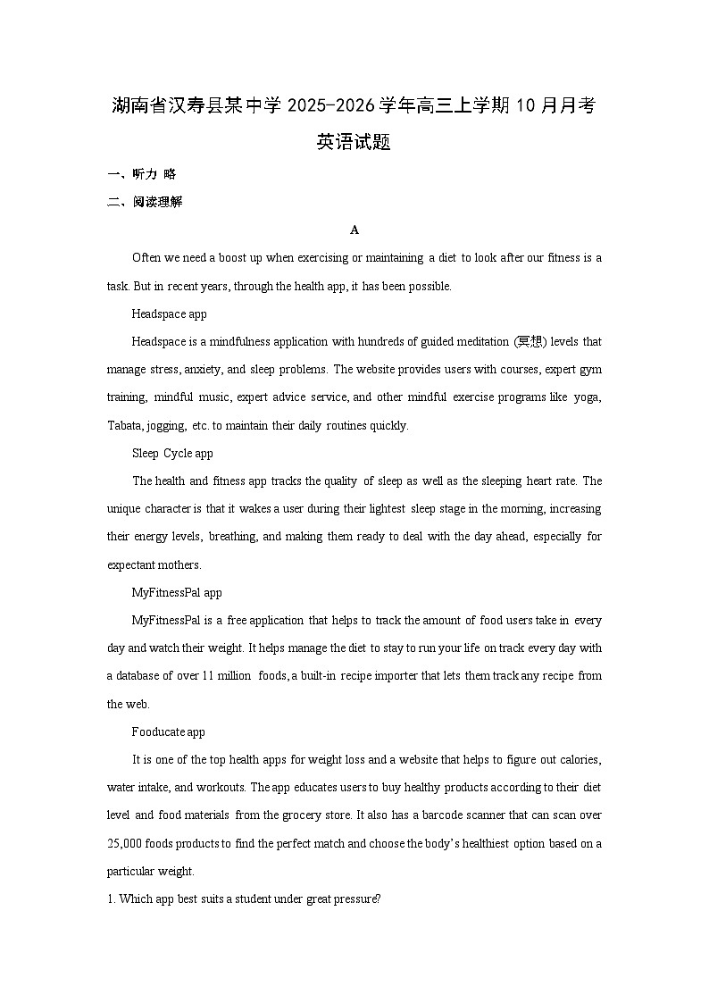 2025-2026学年湖南省汉寿县某中学高三上学期10月月考英语试题（学生版）第1页