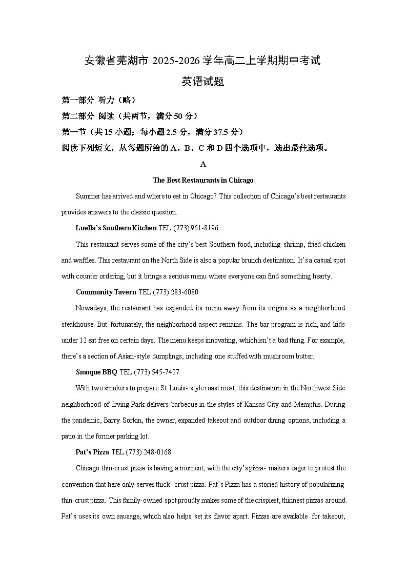 2025-2026学年安徽省芜湖市高二上学期期中考试英语试题（学生版）第1页