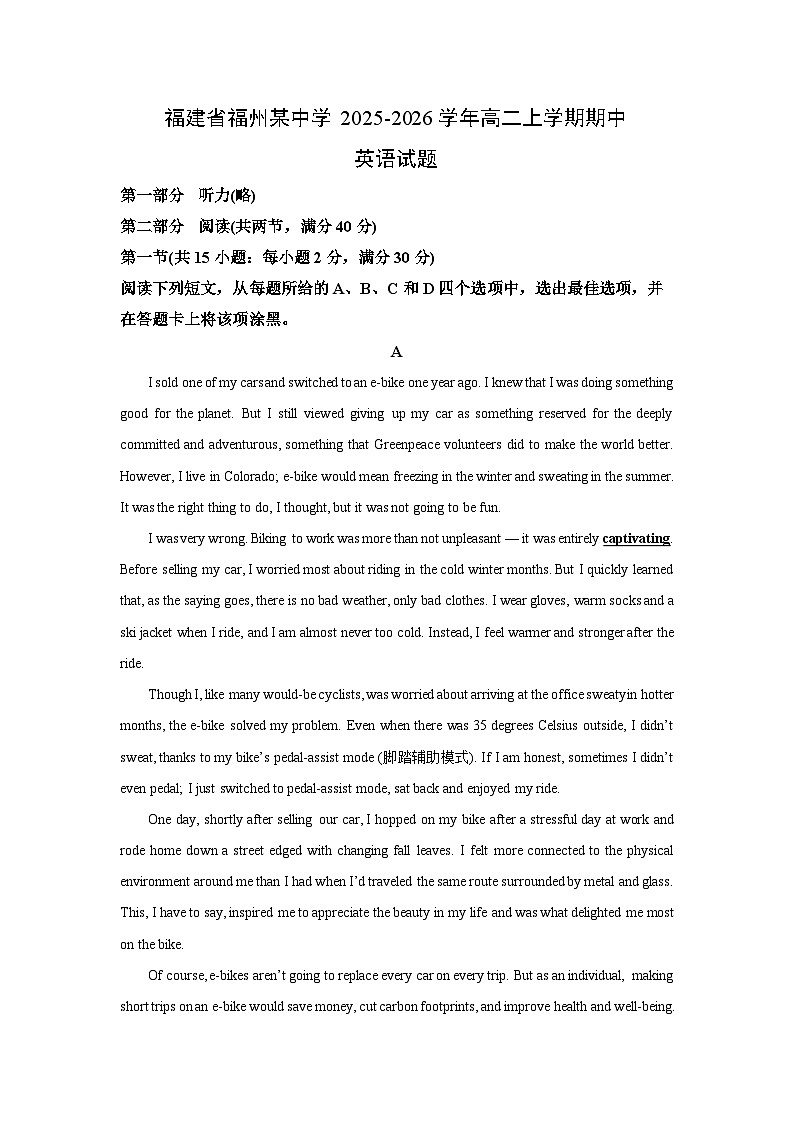 2025-2026学年福建省福州某中学高二上学期期中英语试题（学生版）第1页