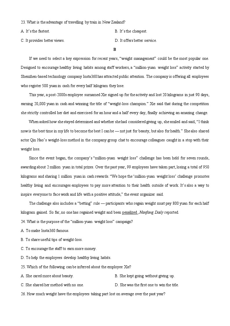 2025-2026学年云南省保山市高一上学期期中质量监测英语试题（学生版）第2页