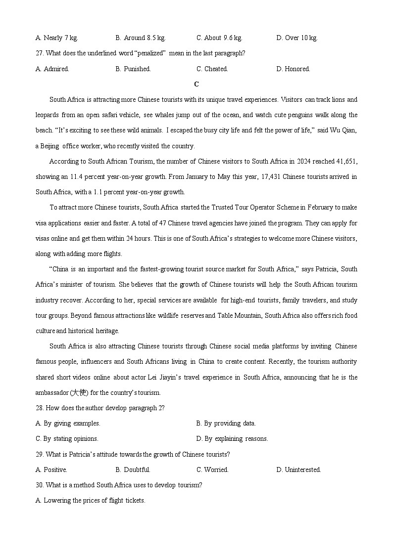 2025-2026学年云南省保山市高一上学期期中质量监测英语试题（学生版）第3页
