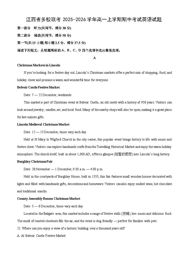 2025-2026学年江西省多校联考高一上学期期中考试英语试题（学生版）第1页