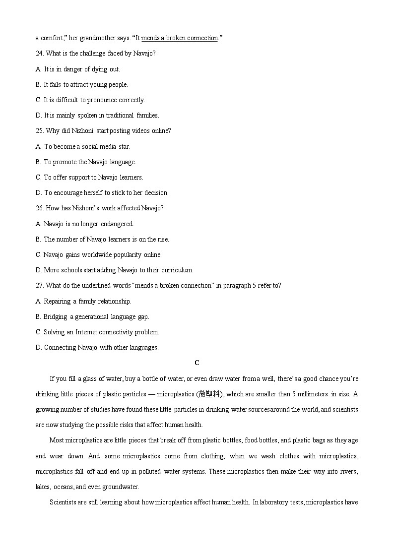 2025-2026学年江西省多校联考高一上学期期中考试英语试题（学生版）第3页