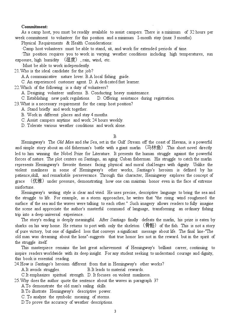 广西柳州市2026届高三第一次模拟考试 英语试题+答案（柳州一模）第3页