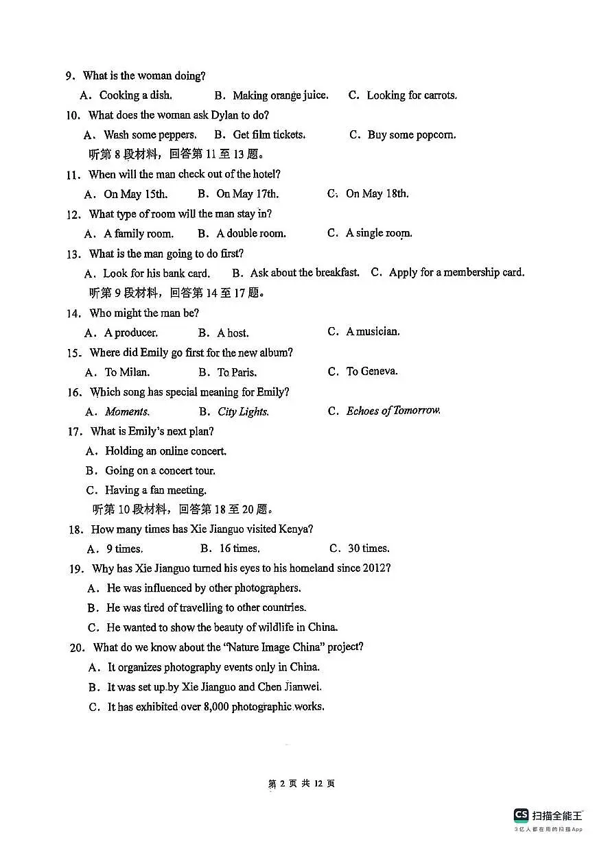 安徽省六安第二中学2025-2026学年高一上学期11月期中英语试题第2页