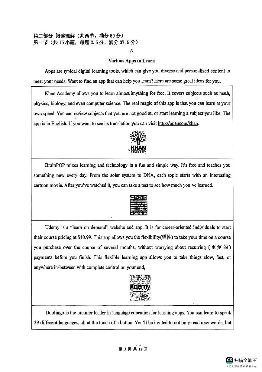 安徽省六安第二中学2025-2026学年高一上学期11月期中英语试题第3页