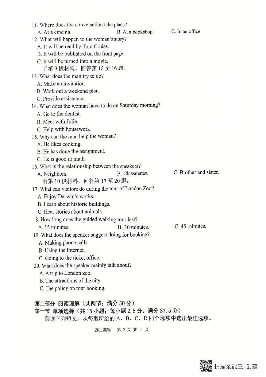 江苏省扬州市广陵区新华中学2025-2026学年高二上学期11月期中英语试题第2页