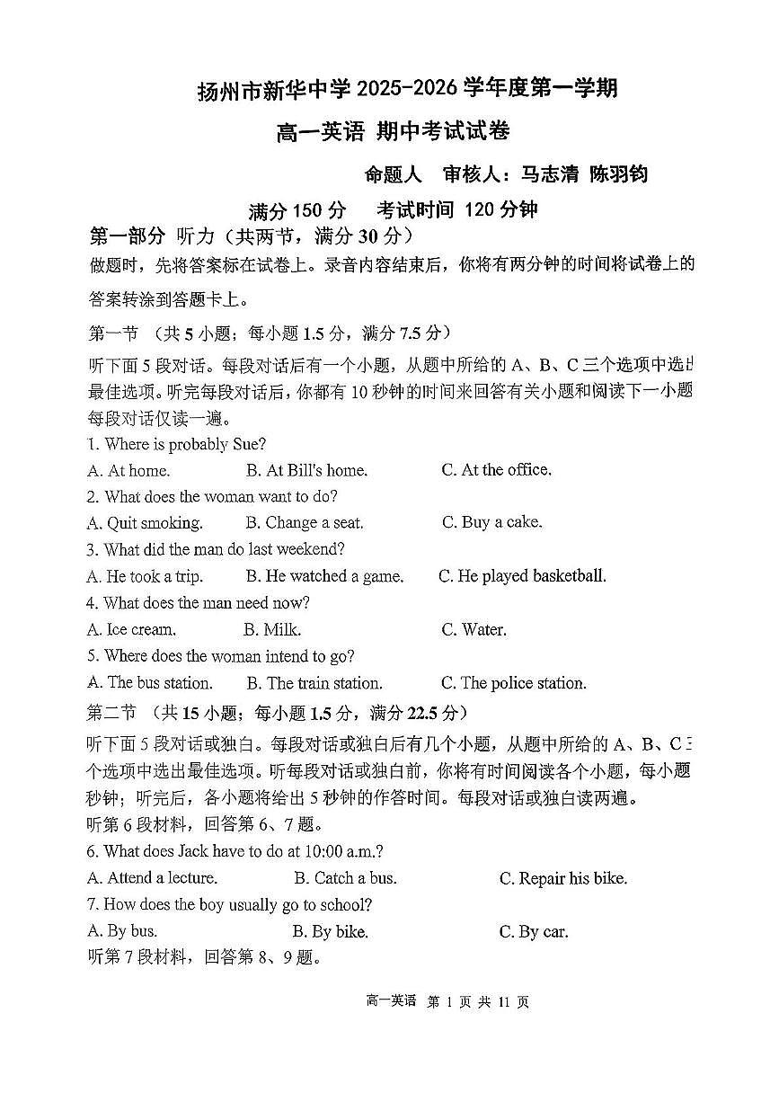江苏省扬州市广陵区新华中学2025-2026学年高一上学期11月期中英语试题第1页