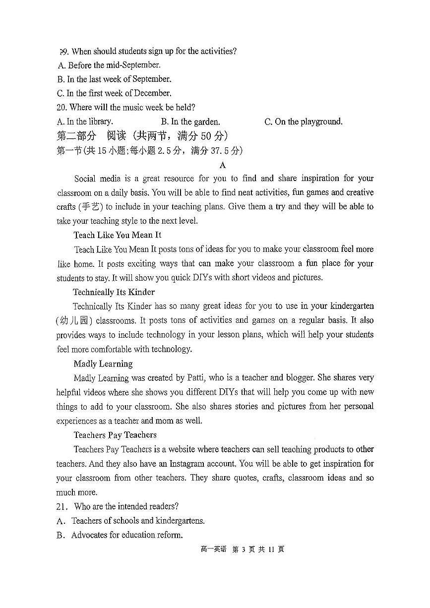 江苏省扬州市广陵区新华中学2025-2026学年高一上学期11月期中英语试题第3页