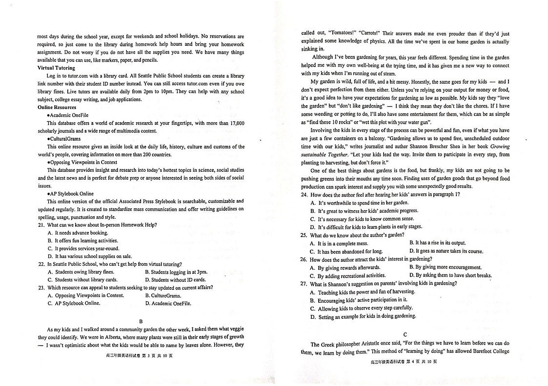 辽宁省鞍山市第一中学等校2024-2025学年高三上学期期末英语试卷第2页