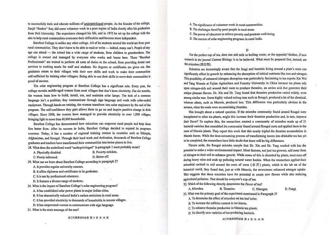 辽宁省鞍山市第一中学等校2024-2025学年高三上学期期末英语试卷第3页