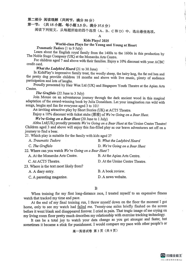 辽宁省大连市2024-2025学年高一上学期期末考试英语试卷第3页