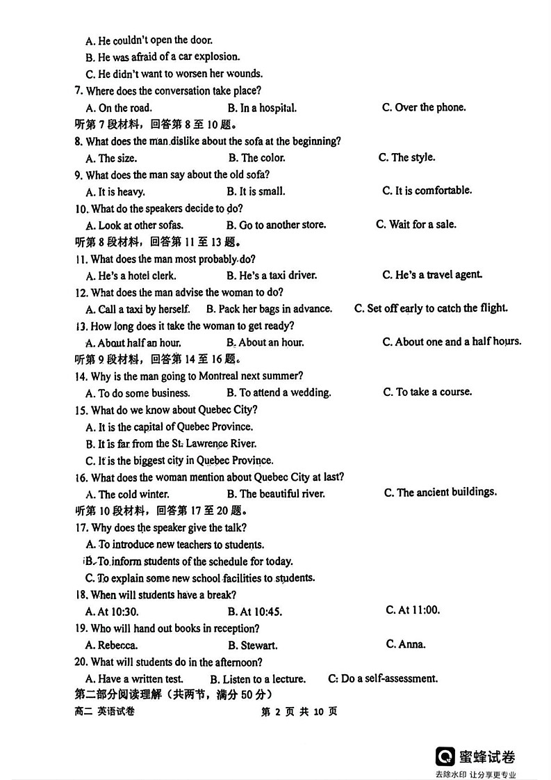 辽宁省大连育明高级中学2024-2025学年高二上学期期末英语试题第2页