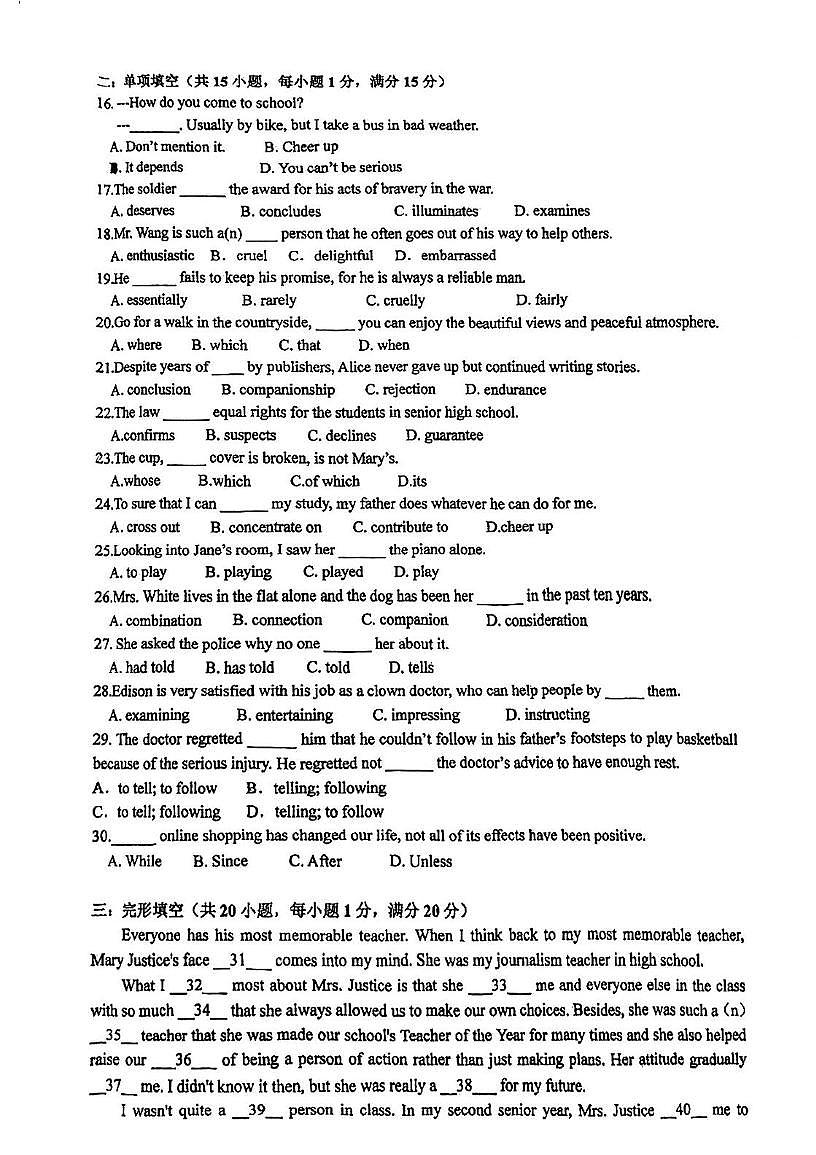 天津市武清南蔡村2025-2026学年高二上学期第一次月考英语试卷第2页