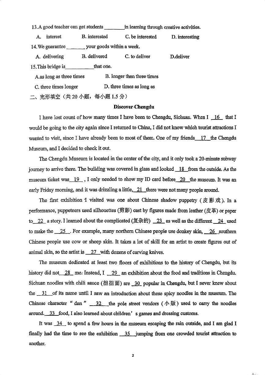 天津市滨海泰达中学2025-2026学年高二上学期第一次月考英语试卷第2页