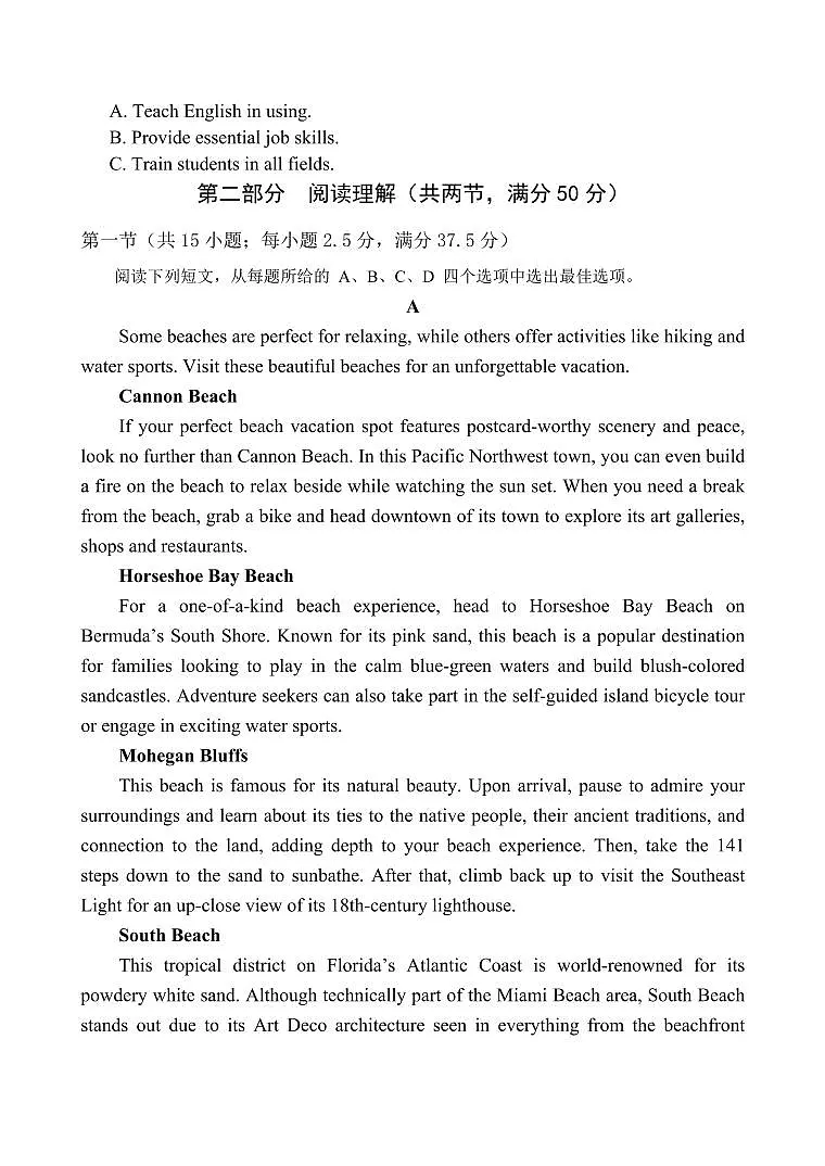 海南省文昌中学2026届高三上学期9月第一次月考英语试题第3页
