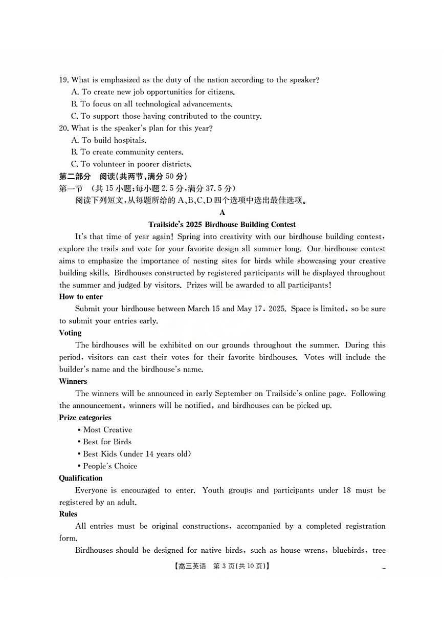 辽宁省金太阳2026届高三上学期9月开学联考（26-16C）英语试题+答案第3页