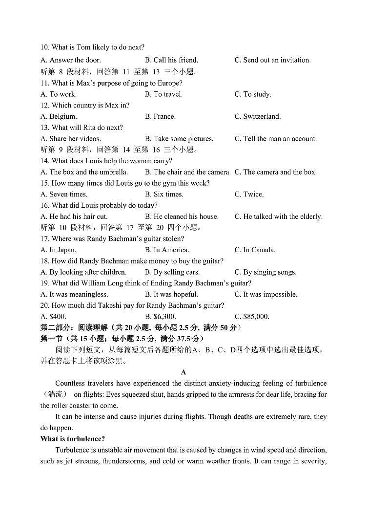 辽宁省沈阳市东北育才中学2026届高三9月第一次模拟考英语试题+答案第2页