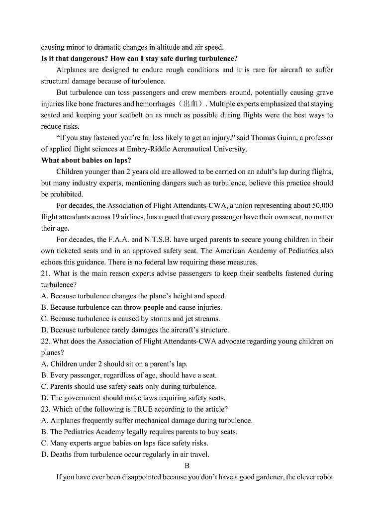 辽宁省沈阳市东北育才中学2026届高三9月第一次模拟考英语试题+答案第3页