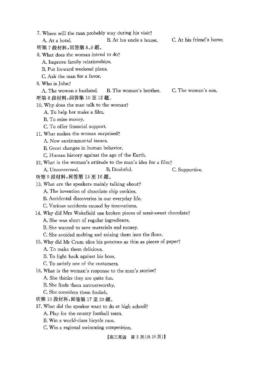 广西跨市联合百校联考2026届高三上学期11月调研英语试卷+答案第2页