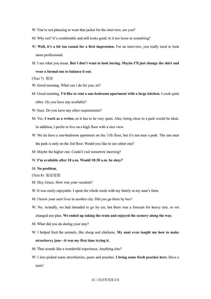 2025年11月高三英语答案详解第2页