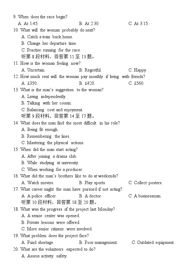 福建省福州市四校联盟2025-2026学年高三上学期期中联考英语试题第2页