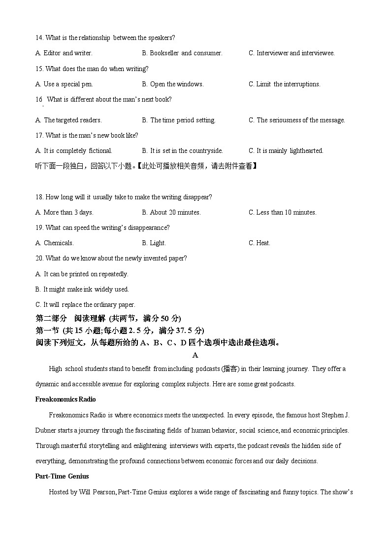 安徽省江淮十校2025-2026学年高三上学期11月期中英语试题  Word版无答案第3页