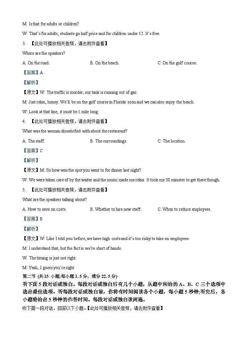 安徽省江淮十校2025-2026学年高三上学期11月期中英语试题  Word版含解析第2页