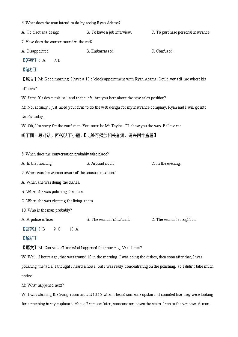 安徽省江淮十校2025-2026学年高三上学期11月期中英语试题  Word版含解析第3页