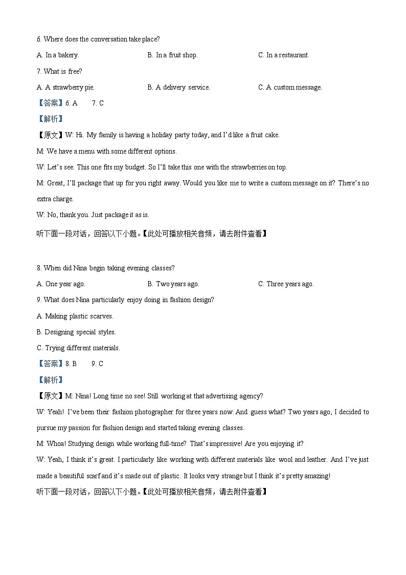 安徽省合肥市普通高中六校联盟2025-2026学年高三上学期11月期中英语试题 Word版含解析第3页