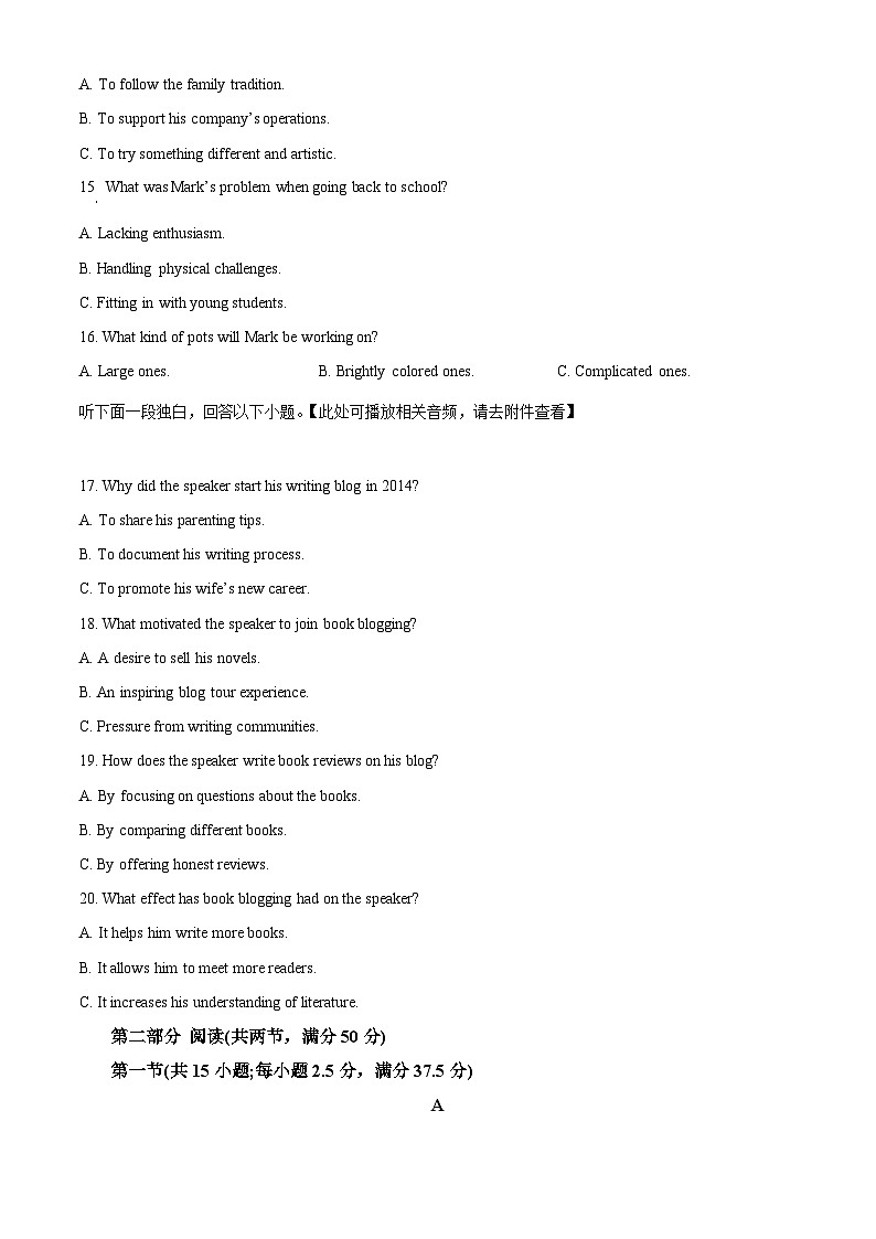 安徽省合肥市普通高中六校联盟2025-2026学年高三上学期11月期中英语试题 Word版无答案第3页