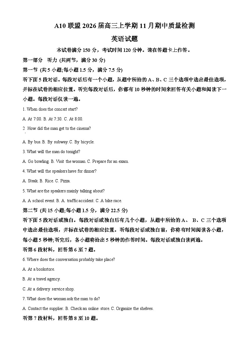 安徽省A10联盟2025-2026学年高三上学期11月期中英语试题  Word版含解析第1页
