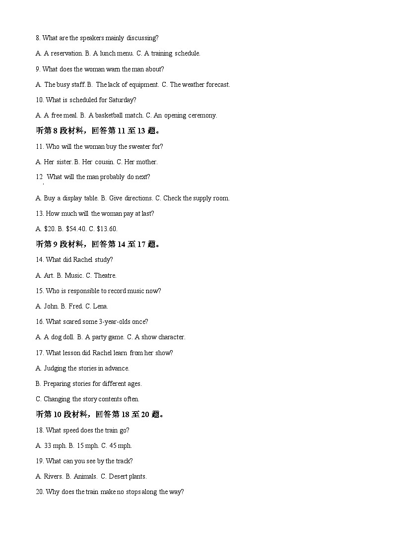 安徽省A10联盟2025-2026学年高三上学期11月期中英语试题  Word版含解析第2页