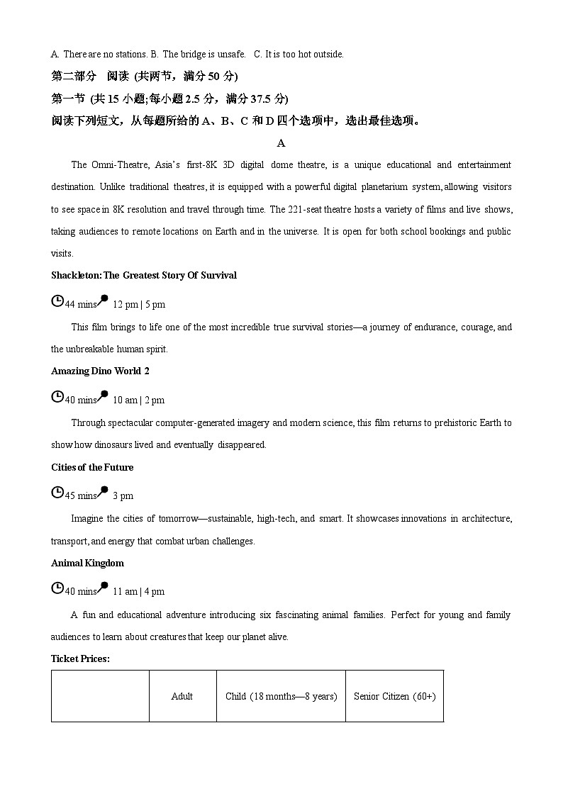 安徽省A10联盟2025-2026学年高三上学期11月期中英语试题  Word版含解析第3页