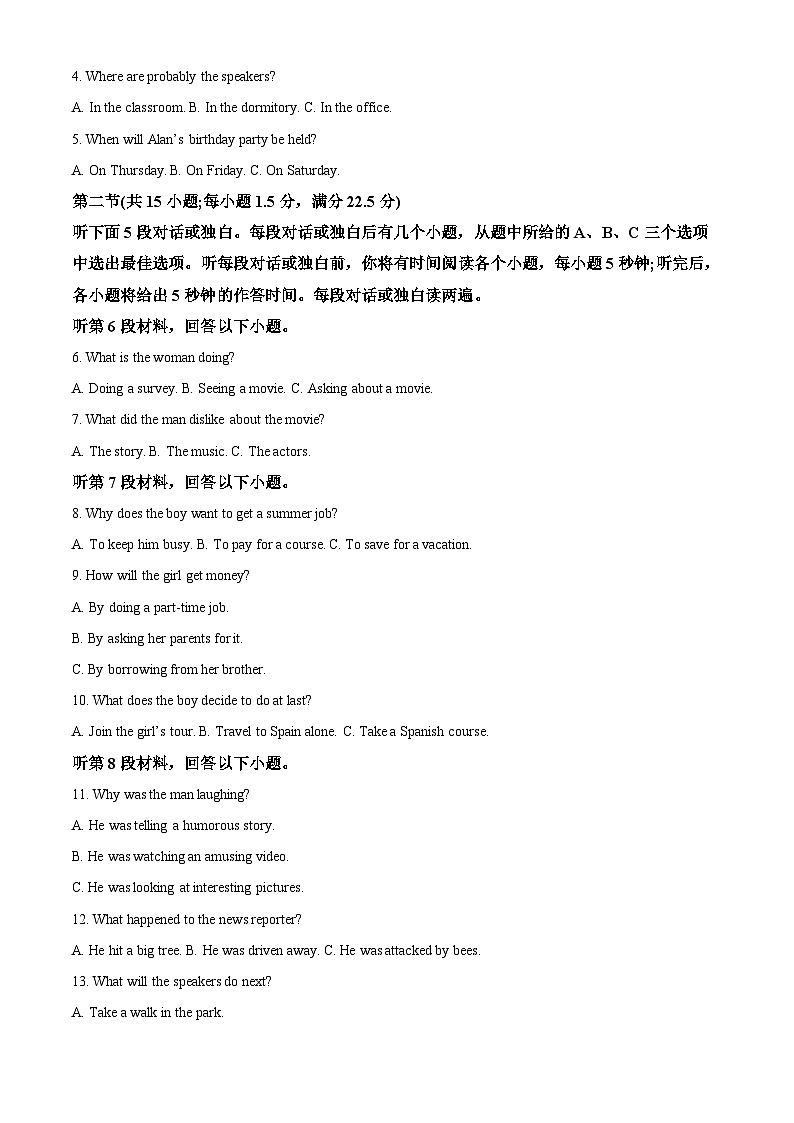 安徽省合肥市第一中学2025-2026学年高三上学期期中教学质量测评英语试题  Word版无答案第2页