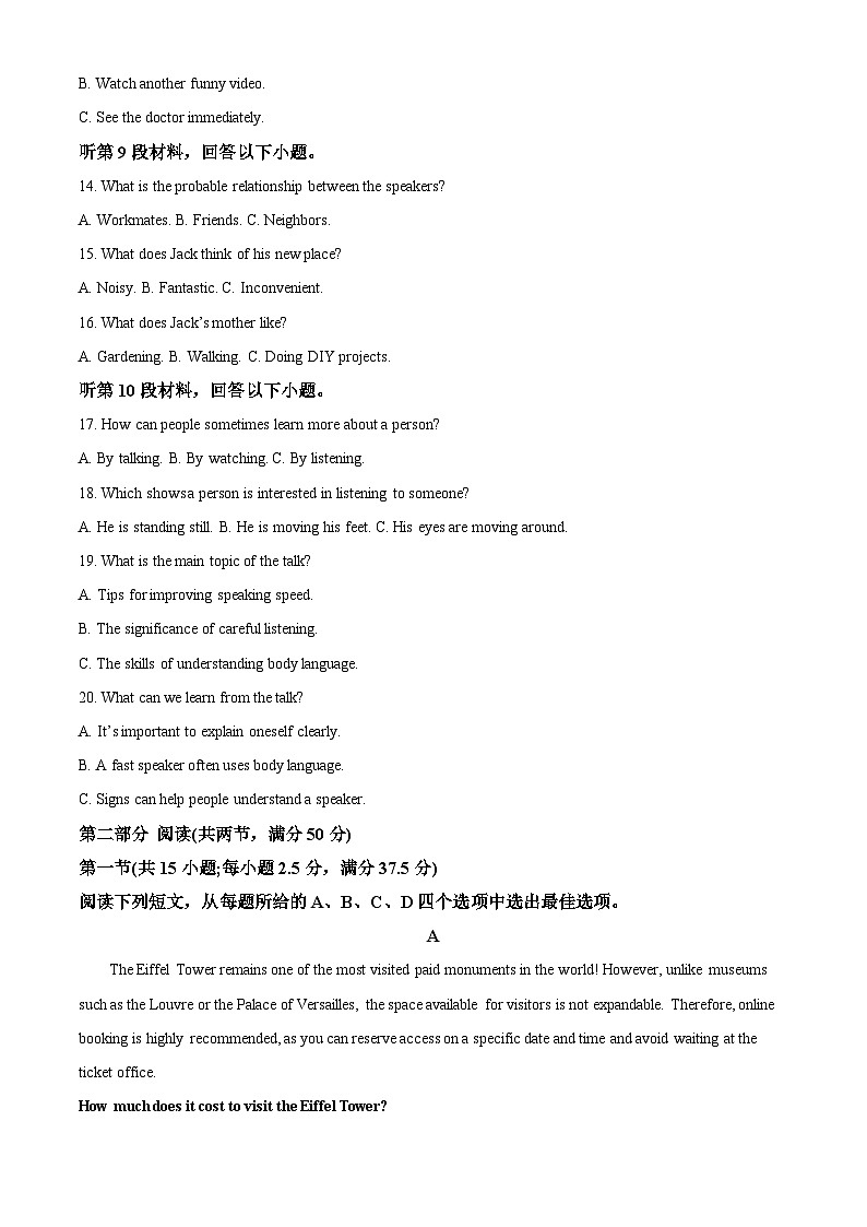 安徽省合肥市第一中学2025-2026学年高三上学期期中教学质量测评英语试题  Word版无答案第3页