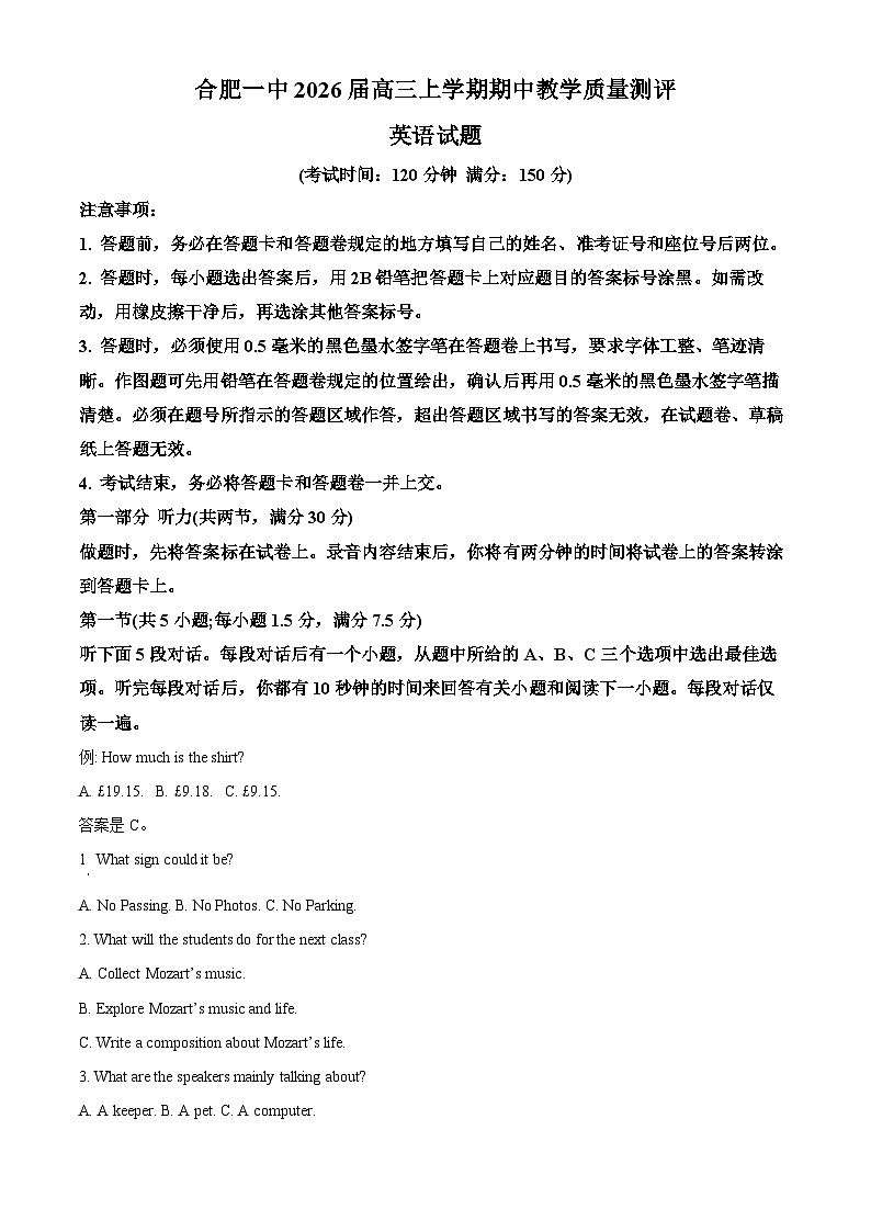 安徽省合肥市第一中学2025-2026学年高三上学期期中教学质量测评英语试题  Word版含解析第1页