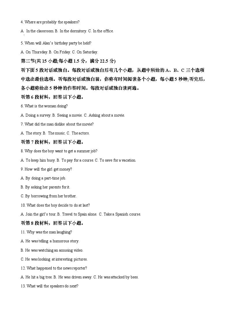 安徽省合肥市第一中学2025-2026学年高三上学期期中教学质量测评英语试题  Word版含解析第2页