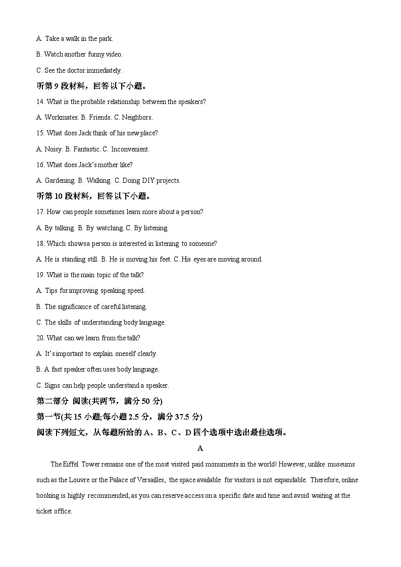 安徽省合肥市第一中学2025-2026学年高三上学期期中教学质量测评英语试题  Word版含解析第3页